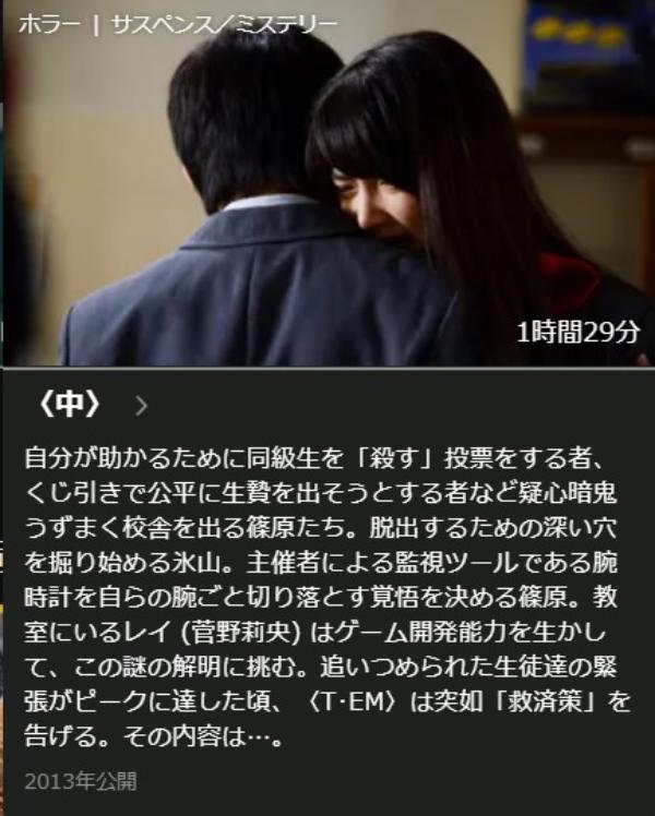 生贄のジレンマ＜中＞ Hulu