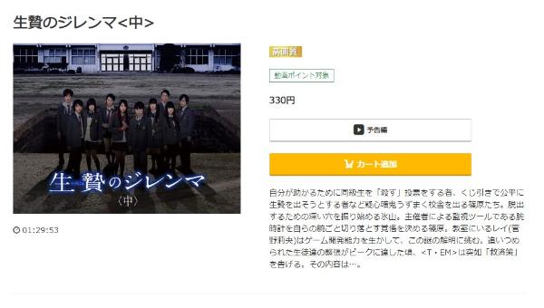 生贄のジレンマ＜中＞ music.jp