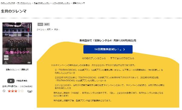 生贄のジレンマ＜中＞ 　TSUTAYA DISCAS