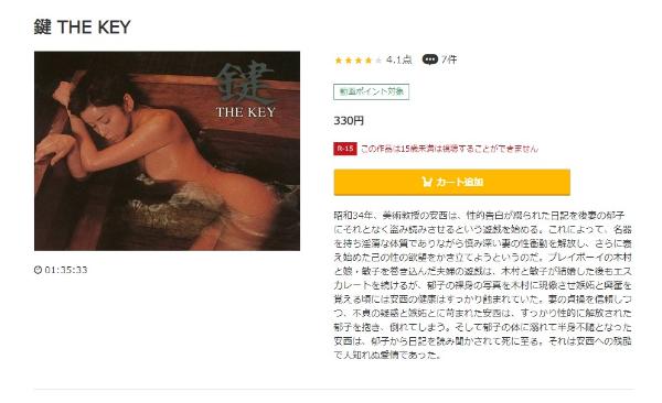 鍵 ＴＨＥ ＫＥＹmusic.jp