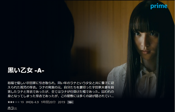 黒い乙女Ａ amazon