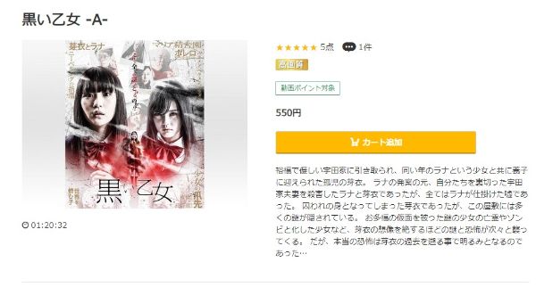 黒い乙女Ａ music.jp