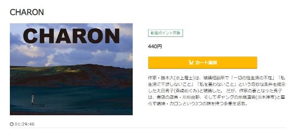 ＣＨＡＲＯＮ　music.jp