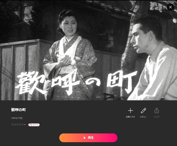 歓呼の町 Lemino