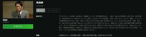 教誨師 Hulu