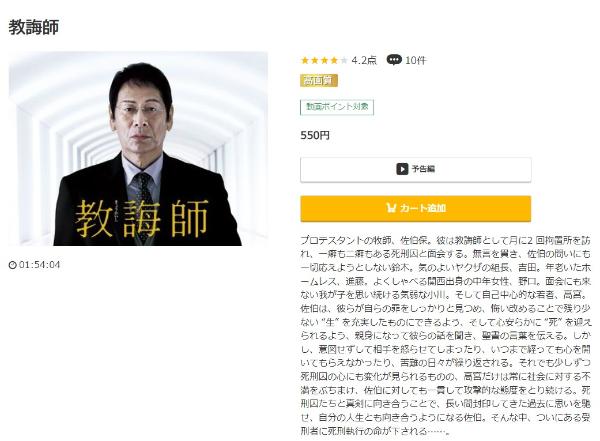教誨師 music.jp