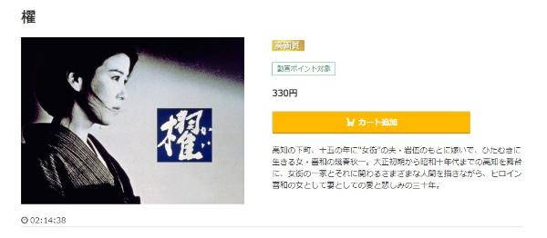 櫂 music.jp