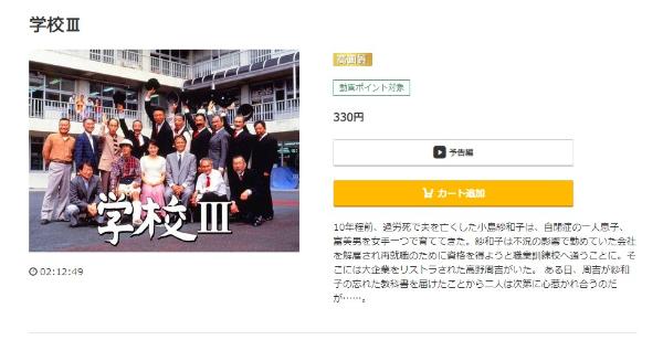 学校IIImusic.jp