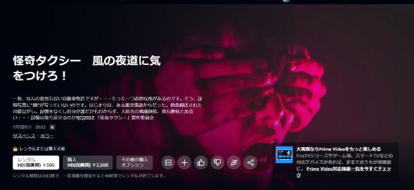 怪奇タクシー 風の夜道に気をつけろ！ Amazon