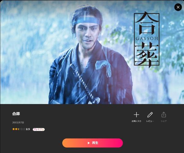 合葬Lemino