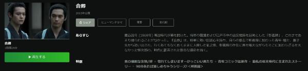 合葬Hulu
