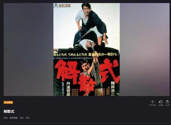 解散式 FOD