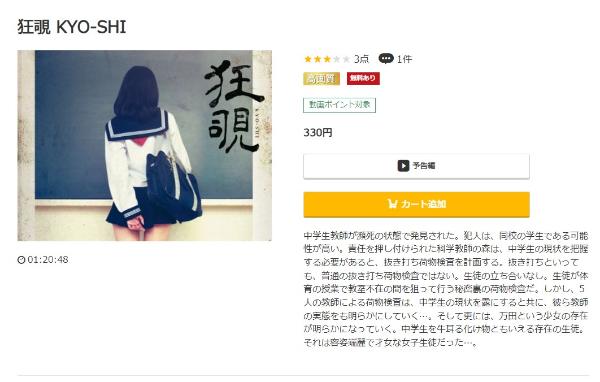 狂覗 music.jp