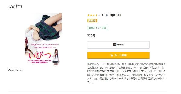 いびつ music.jp