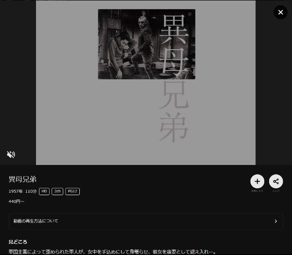 異母兄弟 DMMTV
