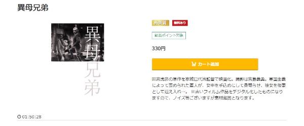 異母兄弟 music.jp