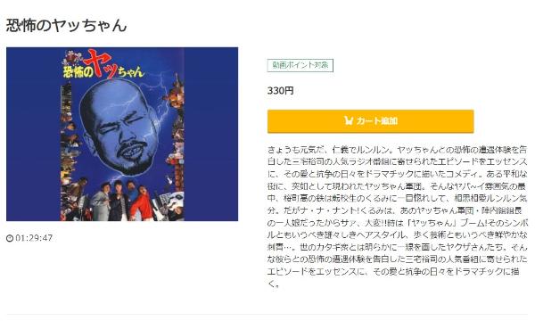 恐怖のヤッちゃん music.jp
