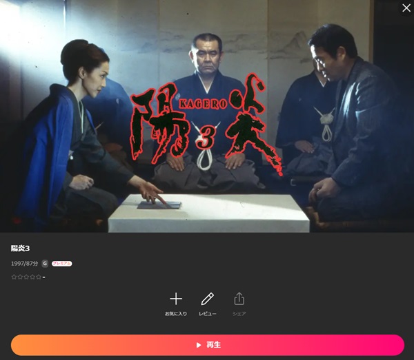 陽炎3Lemino