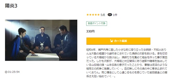 陽炎3music.jp