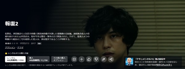 報復2amazon
