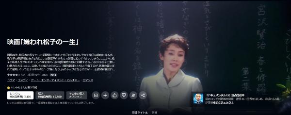 嫌われ松子の一生Amazon