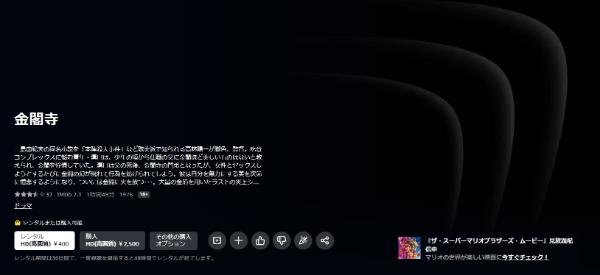 金閣寺Amazon