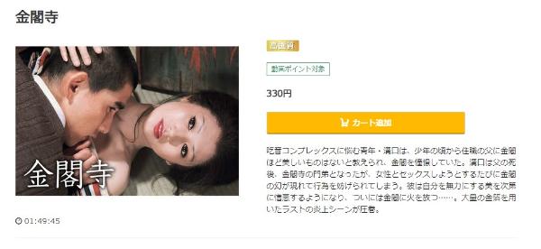 金閣寺music.jp