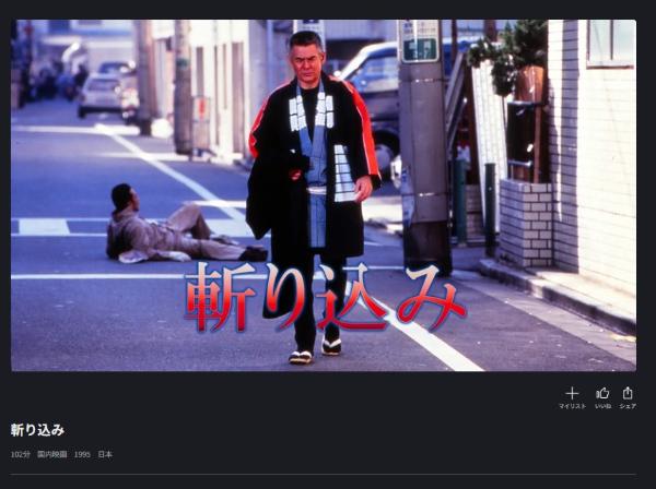 斬り込みFOD