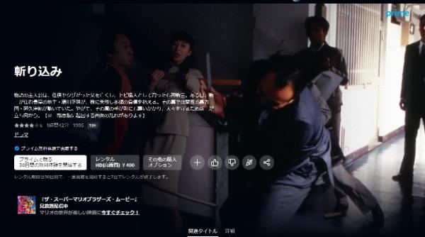 斬り込みAmazon