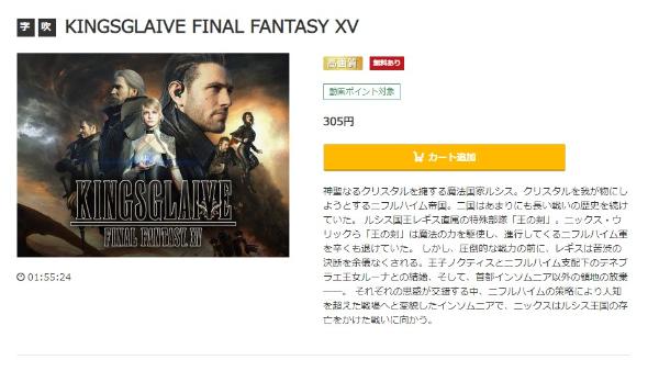KINGSGLAIVE FINAL FANTASY XVmusic.jp