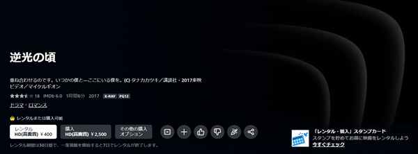 逆光の頃amazon
