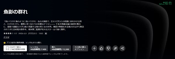 魚影の群れamazon