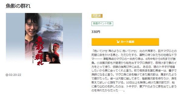 魚影の群れmusic.jp