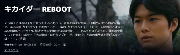 キカイダー REBOOT Amazon