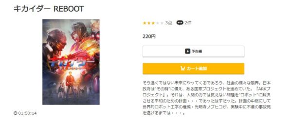 キカイダー REBOOT music.jp