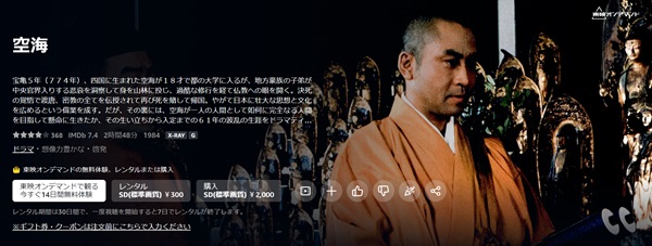 空海amazon