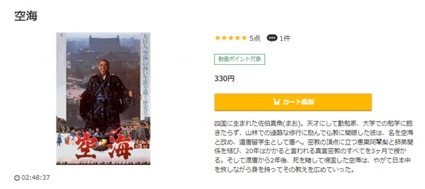 空海music.jp