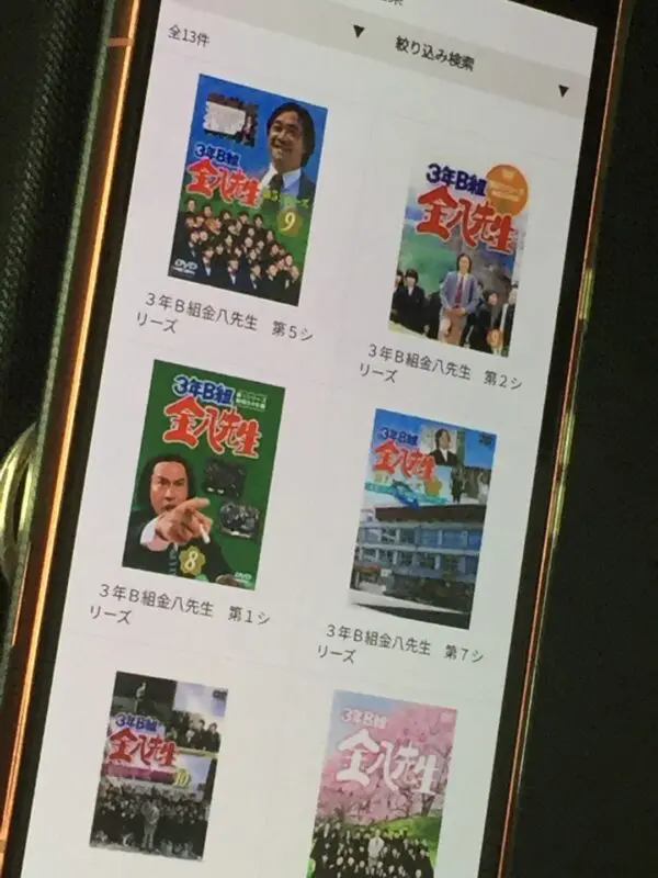 3年B組金八先生　TSUTAYA
