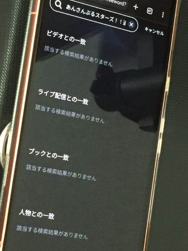 あんさんぶるスターズ!!追憶セレクション・チェックメイト unext