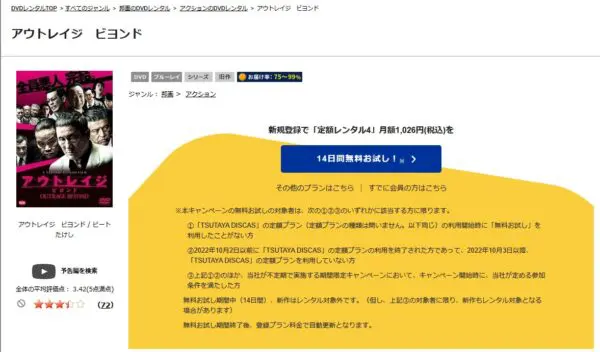 アウトレイジ ビヨンド