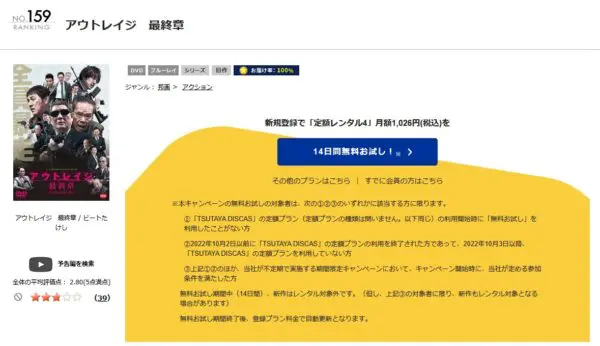 アウトレイジ 最終章