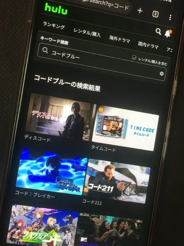 コード・ブルー　hulu