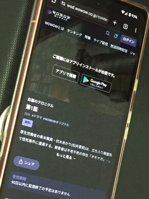 wowow