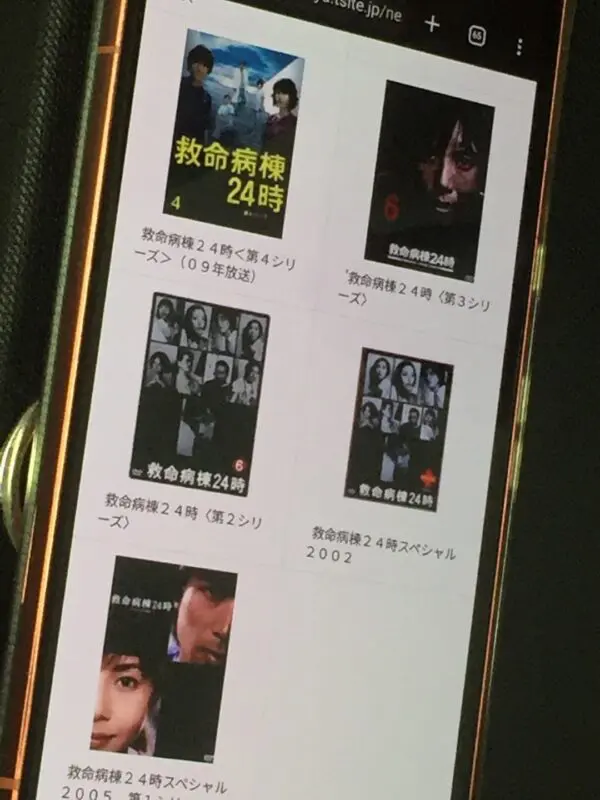 救命病棟24時　TSUTAYA DISCAS