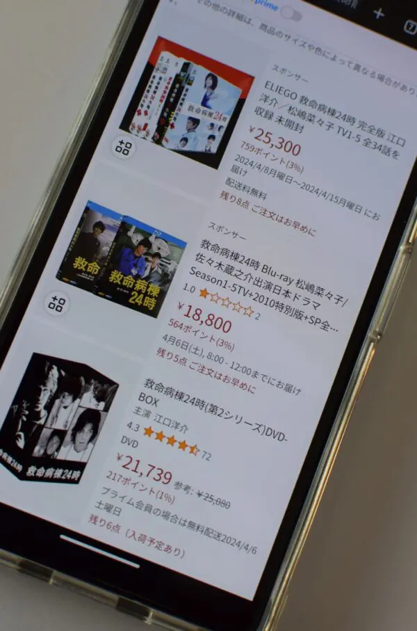 救命病棟24時　Amazon