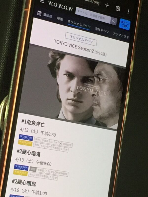 TOKYO VICE Season2　wowow