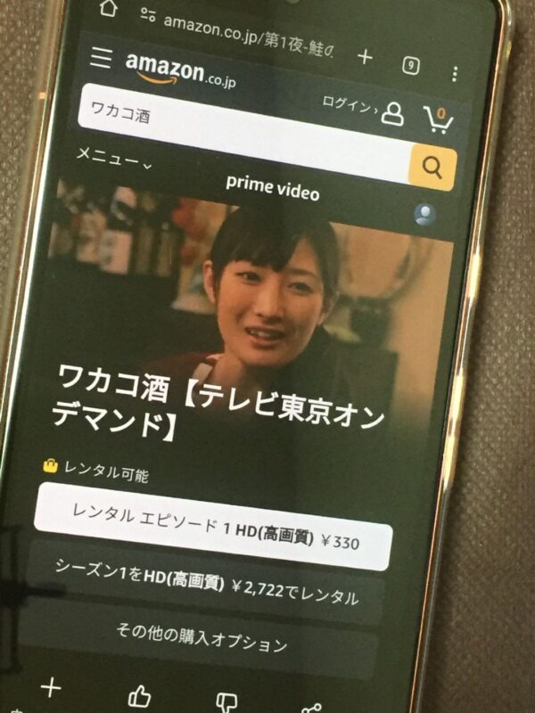 ワカコ酒全シリーズまとめ | VODスーパー！セレクション