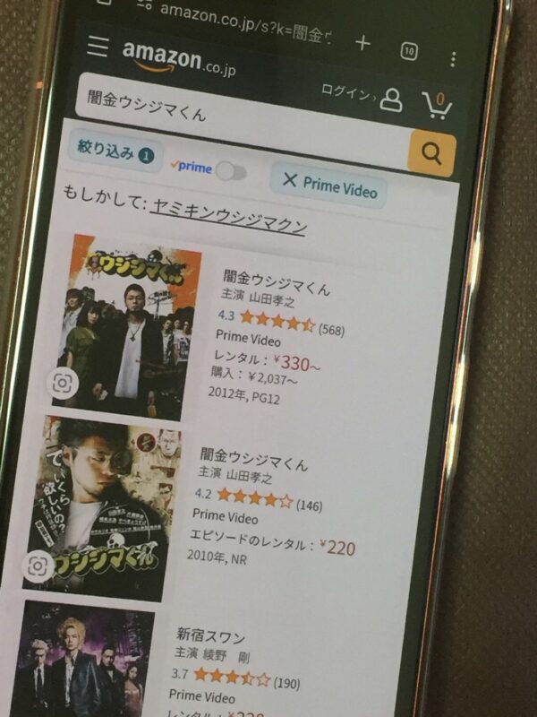闇金ウシジマくん全シリーズまとめ | VODスーパー！セレクション