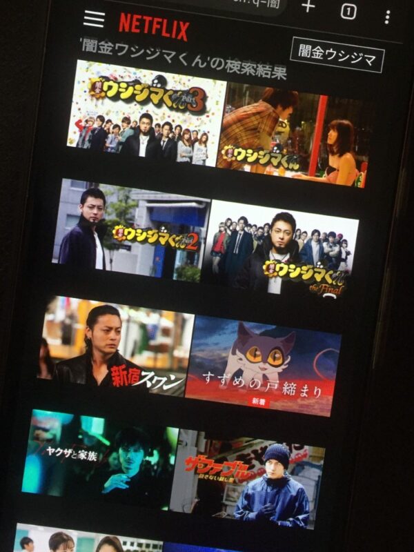 Amazon.co.jp: 闇金 ウシジマくん TV ドラマ版 Season 1、2、3