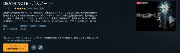 DEATH NOTE amazon
